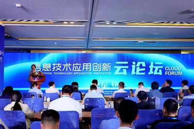 信息技術應用創新聯合實驗室在川成立